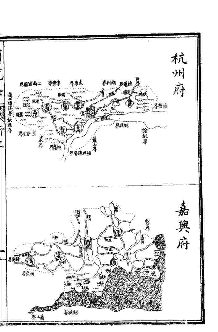 皇朝舆地通考  第三函  第21册